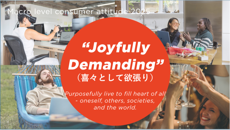 Joyfully Demanding（喜々として欲張り）